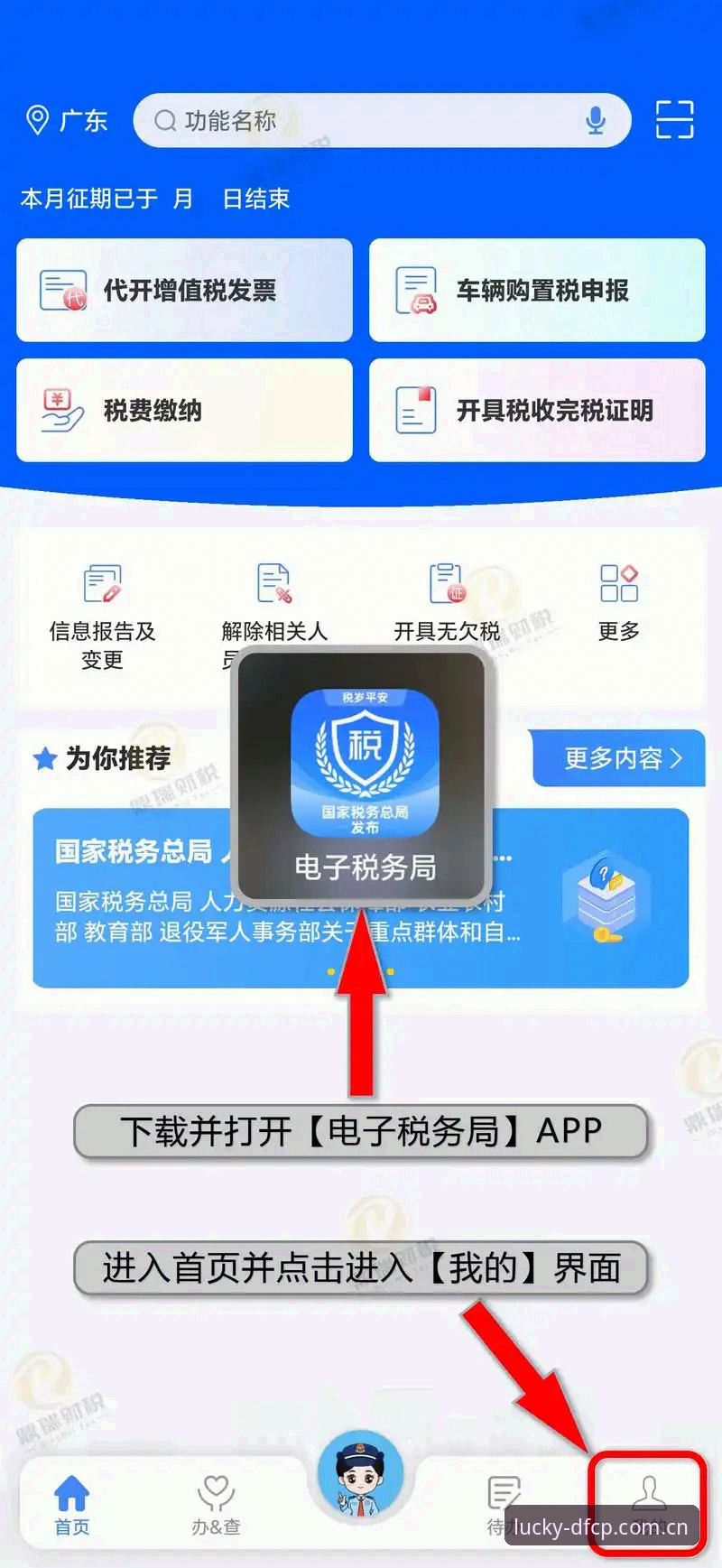 DFCP账户注册的5个关键步骤：新手也能轻松上手的完整指南